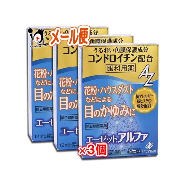 【第2類医薬品】★エーゼットアルファ 12mL花粉・ハウスダストなどによる目のかゆみにエーゼットアルファは、花粉症等による炎症性・アレルギー性の眼疾患に効果のあるアズレンスルホン酸ナトリウム水和物、クロルフェニラミンマレイン酸塩に加え、抗ア...
