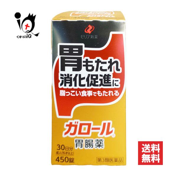 【第3類医薬品】ガロール 胃腸薬 450錠【ゼリア新薬工業】胃腸のはたらきのひとつは、食事から摂った食物を胃液や胆汁、消化酵素によって消化し、栄養素として吸収を行うことです。胃酸や膵臓からの消化酵素、胆汁の分泌が低下すると消化力が低下し、栄...