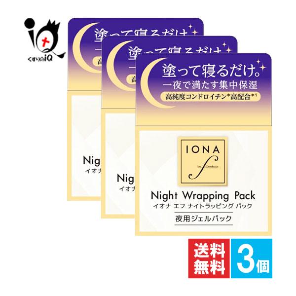 イオナエフ 4点(リッチローション2点・ナイトラッピング パック2点) IONA F