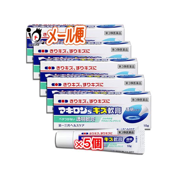 第一三共ヘルスケア 傷薬 消毒液 マキロンsキズ軟膏 10g×5個セット 第3