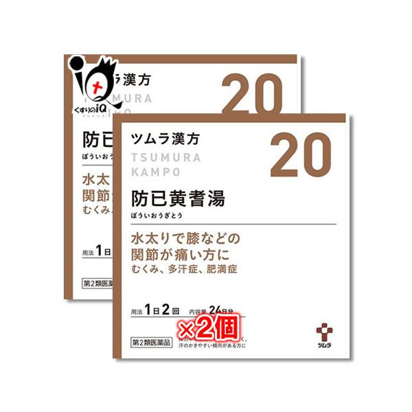 最大92%オフ! ぼういおうぎとう ツムラ 防已黄耆湯エキス顆粒 ツムラ 最大92%オフ! ぼういおうぎとう ツムラ 防已黄耆湯エキス顆粒 ツムラ