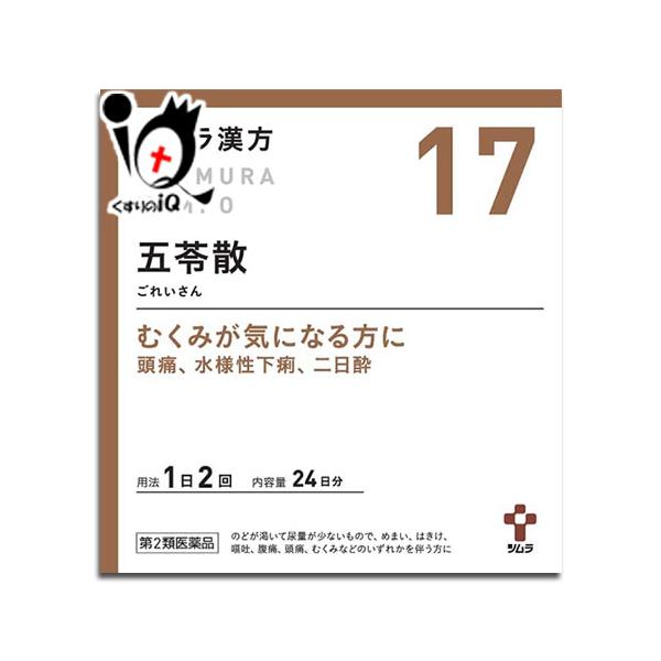 【第2類医薬品】ツムラ漢方五苓散(ゴレイサン)料エキス顆粒Ａむくみが気になる方に 頭痛、水溶性下痢、二日酔「五苓散」は、漢方の原典である『傷寒論』、『金匱要略』に記載されている漢方薬で、のどの渇きがあり、尿量が少なく、はきけ、嘔吐、腹痛、頭...