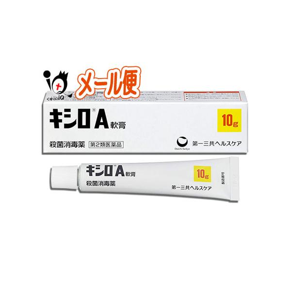 【第2類医薬品】キシロA軟膏 10g殺菌消毒薬 軟膏 きり傷、すり傷に。3種の有効成分配合特長1.患部の痛みをはやくしずめ、かゆみ、はれをおさえます。2.刺激が少ない油性基剤を使用していますので、傷口をやさしく保護します。