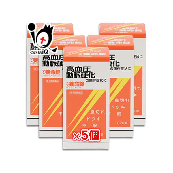 【指定第2類医薬品】マヤ養命錠 370錠血圧症、動脈硬化の随伴症状に 循環器用薬● 12種の生薬から得られたエキスを主体に、ジプロフィリン、ルチン水和物、ニコチン酸、コンドロイチン硫酸エステルナトリウム、イノシットを配合したお薬です。● 高...