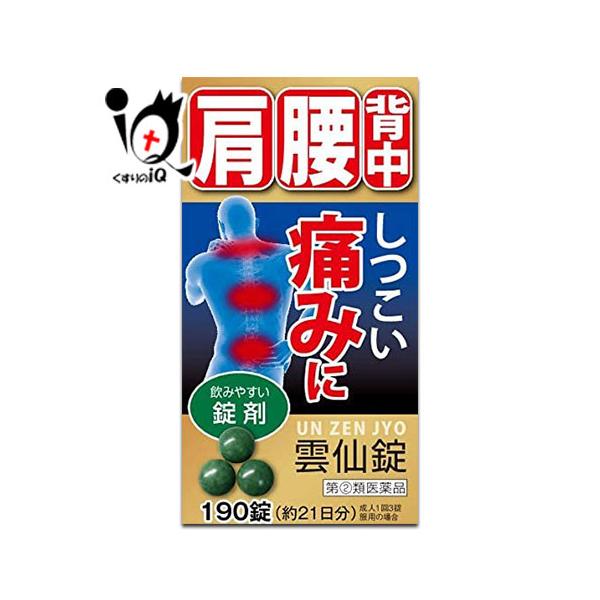 【指定第2類医薬品】★雲仙錠 190錠【摩耶堂製薬】肩・腰・背中のしつこい痛みに肩・腰・背中のしつこい痛みに