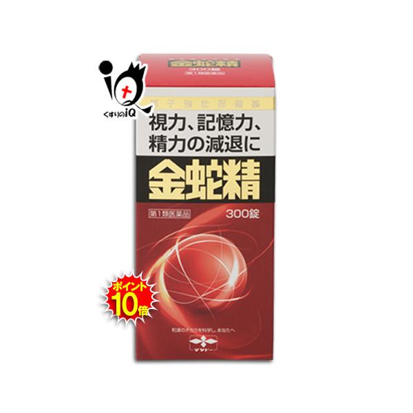 ※当店薬剤師からのメールにご返信頂いた後の発送※※第一類医薬品を含むご注文は、ご注文後に薬剤師からお送りするメールにご返信(ご承諾)をしていただく必要がございます。【第1類医薬品】性機能改善　金蛇精３００錠(きんじゃせい・キンジャセイ)＜摩...