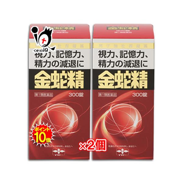 ※当店薬剤師からのメールにご返信頂いた後の発送※※第一類医薬品を含むご注文は、ご注文後に薬剤師からお送りするメールにご返信(ご承諾)をしていただく必要がございます。【第1類医薬品】性機能改善　金蛇精３００錠×2個セット(きんじゃせい・キンジ...