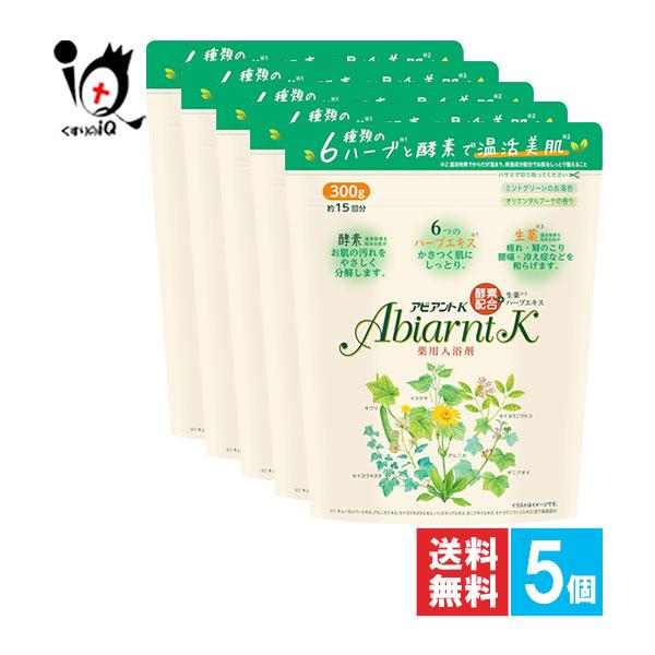 祐徳薬品工業 入浴剤 アビアントK 300g×5個セット 医薬部外品 薬用入浴