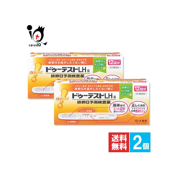 排卵日予測検査薬 ドゥーテストLHII 排卵日予測検査薬１２回分×2個セット 第1類医薬品 ロート製...