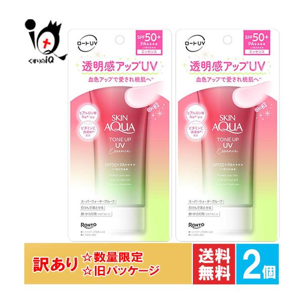 スキンアクア 訳あり 日やけ止め トーンアップUVエッセンスh ローズ