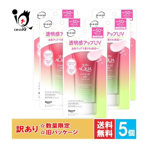 スキンアクア 訳あり 日やけ止め トーンアップUVエッセンスh ローズ