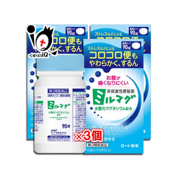 ロート製薬 便秘改善薬 錠剤ミルマグLX 90錠×3個セット 第3類医薬品