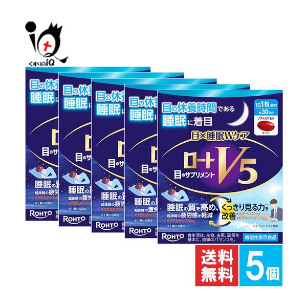 新品未使用 ロート製薬 目のサプリメント ロートV5a 30日分 4箱セット ロート製薬 ロートV5a (30粒) 約30日分 目のサプリメント 機能性表示