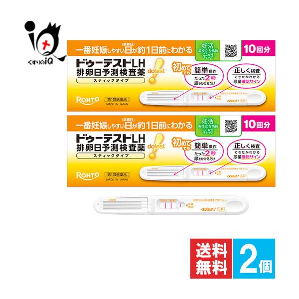 ※当店薬剤師からのメールにご返信頂いた後の発送※※第一類医薬品を含むご注文は、ご注文後に薬剤師からお送りするメールにご返信(ご承諾)をしていただく必要がございます。 【第1類医薬品】ドゥーテストLH排卵日予測検査薬 スティックタイプ 10回...