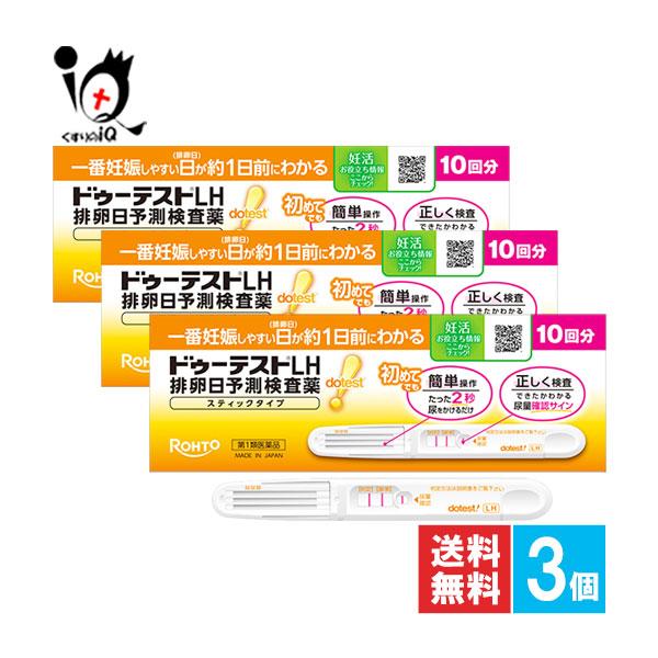 ※当店薬剤師からのメールにご返信頂いた後の発送※※第一類医薬品を含むご注文は、ご注文後に薬剤師からお送りするメールにご返信(ご承諾)をしていただく必要がございます。 【第1類医薬品】ドゥーテストLH排卵日予測検査薬 スティックタイプ 10回...