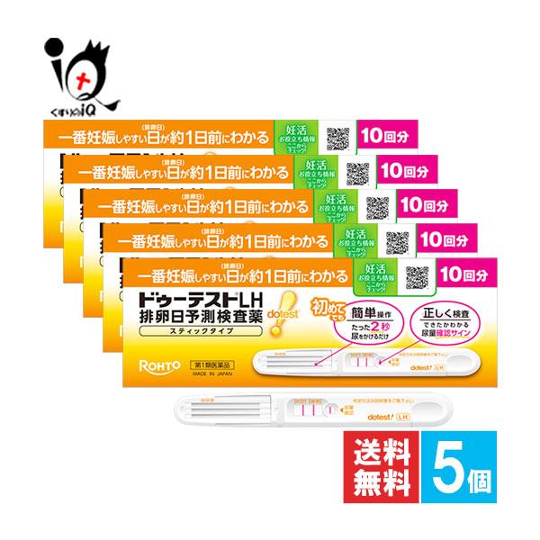 ※当店薬剤師からのメールにご返信頂いた後の発送※※第一類医薬品を含むご注文は、ご注文後に薬剤師からお送りするメールにご返信(ご承諾)をしていただく必要がございます。 【第1類医薬品】ドゥーテストLH排卵日予測検査薬 スティックタイプ 10回...