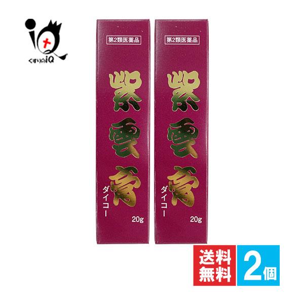 【第2類医薬品】紫雲膏ダイコー 20g【小太郎漢方製薬】紫雲膏は、いわゆる漢方製剤で、古くからひび、あかぎれ、しもやけ等に繁用されていました。紫雲膏ダイコーを常備薬として、ご使用願えれば幸いです。
