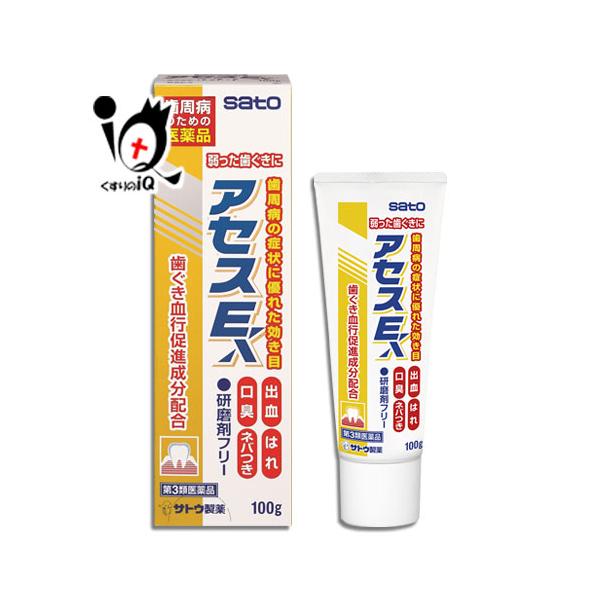 歯周病 歯槽膿漏の薬 アセスE 100g 第3類医薬品 佐藤製薬 弱った歯ぐきに 歯周病の症状に優れた効き目