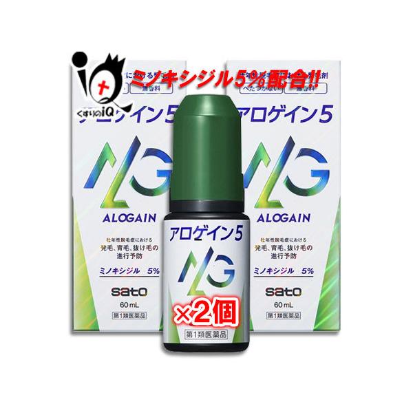 ※当店薬剤師からのメールにご返信頂いた後の発送※※第一類医薬品を含むご注文は、ご注文後に薬剤師からお送りするメールにご返信(ご承諾)をしていただく必要がございます。【第1類医薬品】アロゲイン5 60ml×2個セット【佐藤製薬】ミノキシジル5...