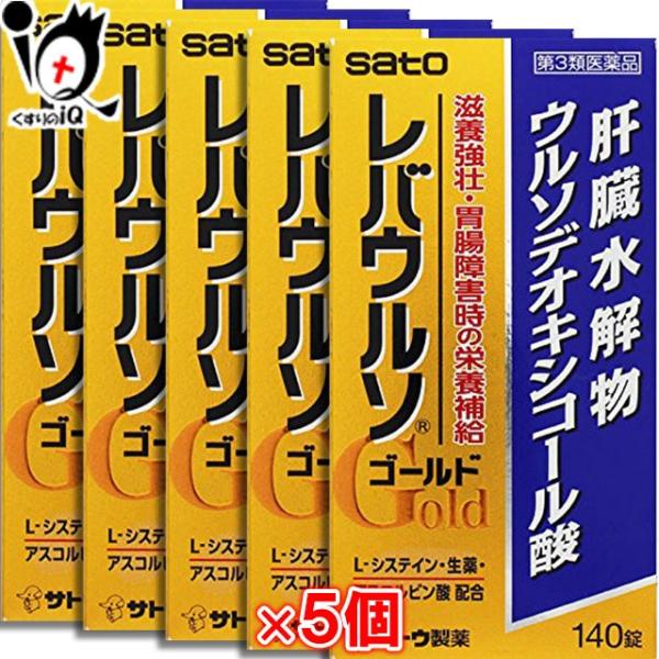 【第3類医薬品】レバウルソゴールド 140錠 × 5個セット【佐藤製薬株式会社】日頃からカラダを酷使する方に 滋養強壮、食欲不振の栄養補給に