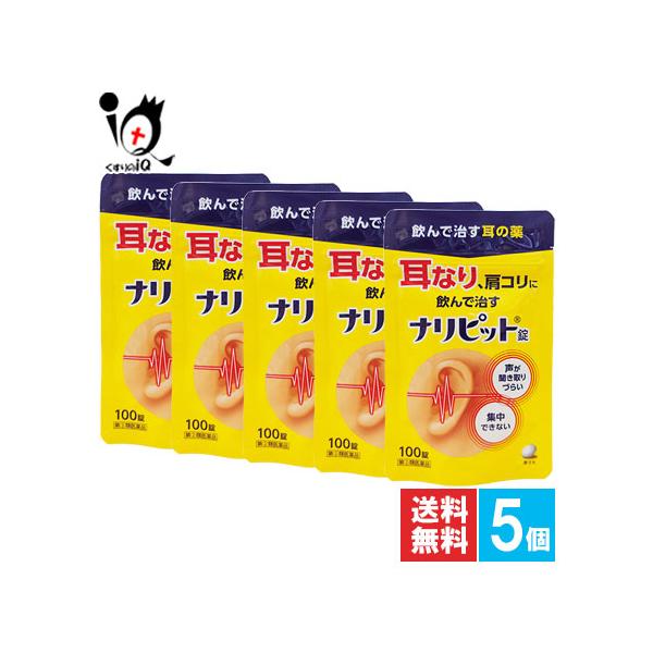 【指定第2類医薬品】ナリピット錠 100錠気になる耳なり、肩こりを改善する内服薬ナリピット錠は、気になる耳なり、肩こりを改善する内服薬です。有効成分ニコチン酸アミド、パパベリン塩酸塩が血行を改善し、ビタミンB群が加齢とともに衰えた神経の調子...