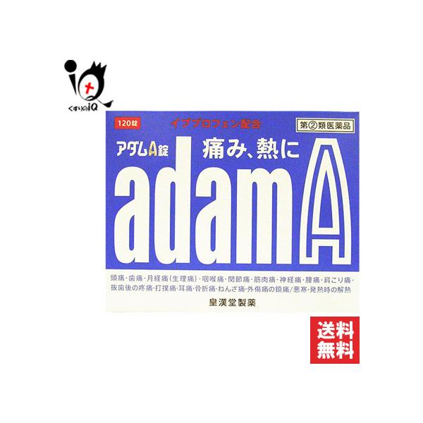 【指定第2類医薬品】★アダムA錠 120錠● アダムA錠は、小粒でのみやすいフィルムコーティング錠で、吸収がよく効果が早く現れる解熱鎮痛剤です。● 主成分の「イブプロフェン」が痛みや熱の原因となる物質（プロスタグランジン）の生成を抑え、痛み...