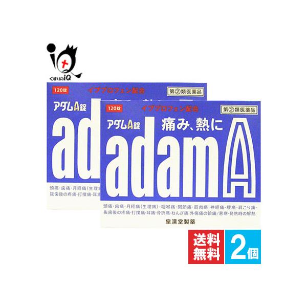 【指定第2類医薬品】★アダムA錠 120錠● アダムA錠は、小粒でのみやすいフィルムコーティング錠で、吸収がよく効果が早く現れる解熱鎮痛剤です。● 主成分の「イブプロフェン」が痛みや熱の原因となる物質（プロスタグランジン）の生成を抑え、痛み...