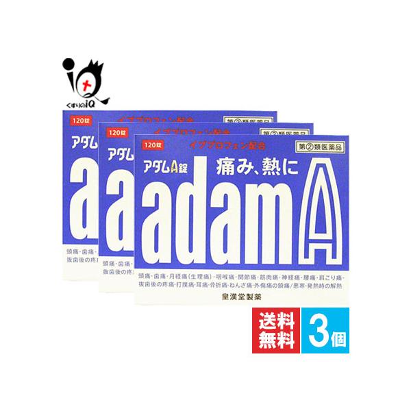 【指定第2類医薬品】★アダムA錠 120錠● アダムA錠は、小粒でのみやすいフィルムコーティング錠で、吸収がよく効果が早く現れる解熱鎮痛剤です。● 主成分の「イブプロフェン」が痛みや熱の原因となる物質（プロスタグランジン）の生成を抑え、痛み...
