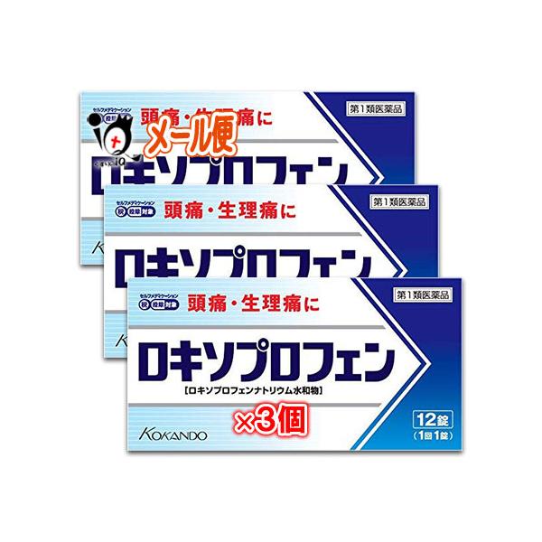 第1類医薬品】☆ロキソプロフェン錠「クニヒロ」 12錠×3個セット【皇漢堂製薬】♭ロキソニンSと同じ成分ロキソプロフェンナトリウム水和物配合 :4987343084910-3n:くすりのiQ Yahoo!店 - 通販 - Yahoo!ショッピング 第1類医薬品】☆ロキソプロフェン錠「クニヒロ」 12錠×3個セット【皇漢堂製薬】♭ロキソニンSと同じ成分ロキソプロフェンナトリウム水和物配合 :4987343084910-3n:くすりのiQ Yahoo!店 - 通販 - Yahoo!ショッピング