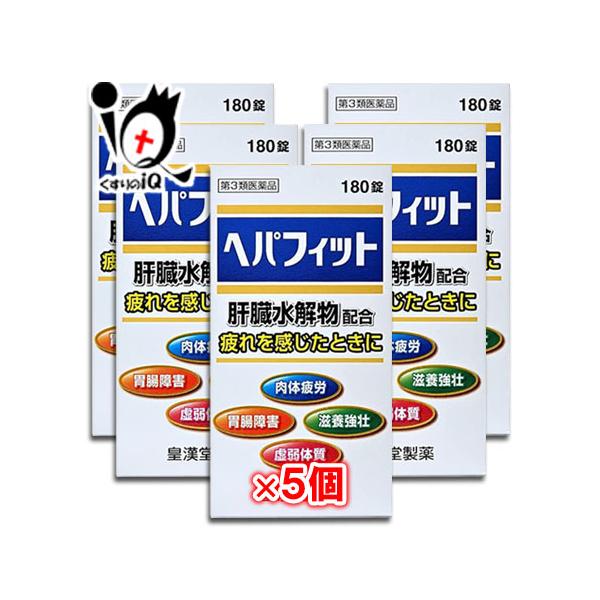 【第3類医薬品】ヘパフィット 180錠肝臓水解物配合 疲れを感じたときに 肉体疲労 胃腸障害 滋養強壮 虚弱体質● ヘパフィットは、健康な哺乳動物の新鮮な肝臓に、消化酵素を加えて消化吸収しやすくした肝臓加水分解物を主成分に、ジクロロ酢酸ジイ...