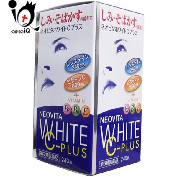 シミ そばかすの薬 ネオビタホワイトCプラス クニヒロ 240錠 第3類