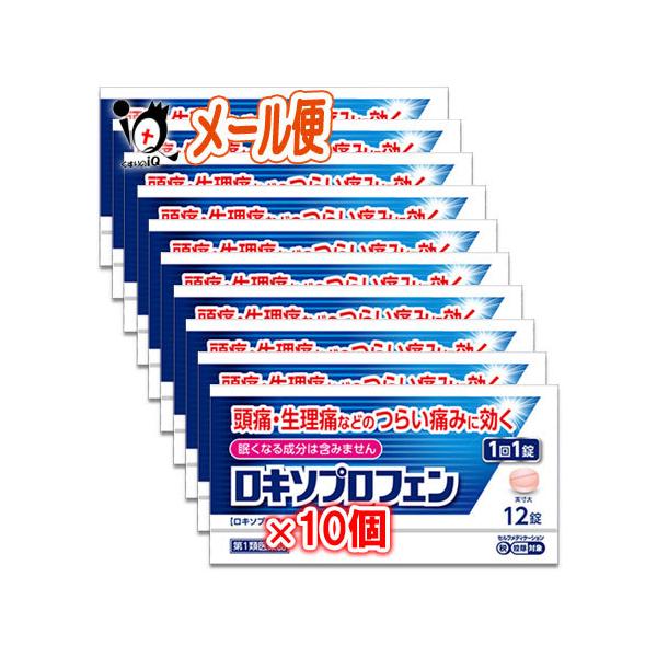 ※当店薬剤師からのメールにご返信頂いた後の発送※※第一類医薬品を含むご注文は、ご注文後に薬剤師からお送りするメールにご返信(ご承諾)をしていただく必要がございます。ロキソプロフェン錠 12錠入り【皇漢堂製薬】ロキソプロフェンナトリウム水和物...