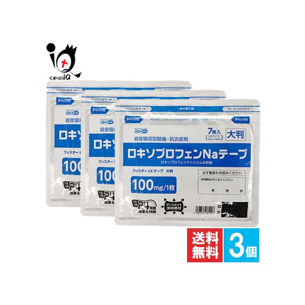 肩こり 腰痛 薬 貼り薬 ★フィスターLXテープ 大判 7枚入×3個セット 第2類医薬品 テイコクファルマケア ロキソプロフェン テープ剤