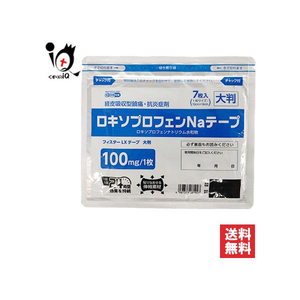 【第2類医薬品】★フィスターLXテープ 大判 7枚入【テイコクファルマケア】【救急薬品工業】関節痛、肩の痛み、筋肉痛、腰痛に ロキソプロフェンテープ剤 消炎鎮痛テープ剤●1日1回、24時間効果が持続●クシャっとなっても貼り直し可能●鎮痛消炎...
