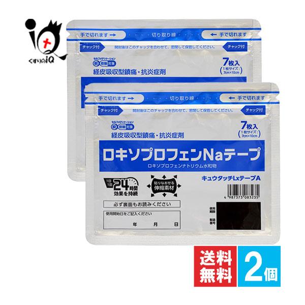 肩こり 腰痛 薬 貼り薬 ★キュウタッチLxテープA 7枚入×2個セット 第2類医薬品 テイコクファルマケア ロキソプロフェン
