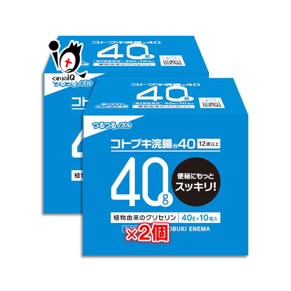 【第2類医薬品】コトブキ浣腸 40 40g ｘ 10個入 ｘ 2箱セット【ムネ製薬】便秘でお困りならコトブキ浣腸★