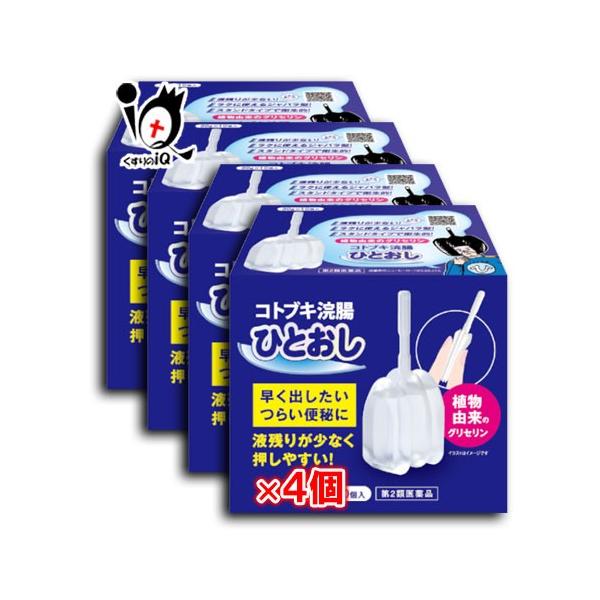 【第2類医薬品】コトブキ浣腸ひとおし 30g ｘ 10個入 ｘ 4箱セット【ムネ製薬】【送料無料】早く出したいつらい便秘に★