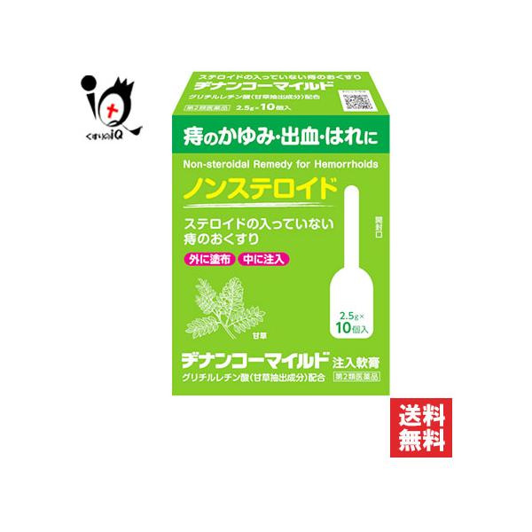 【第2類医薬品】ヂナンコーマイルド 2.5g×10コ入【ムネ製薬】痔のかゆみ・出血・はれに ステロイドが入っていない痔のおくすり 痔注入軟膏●出産後の痔のケアに最適、ステロイドが入っていない痔の薬ヂナンコーマイルドはステロイドが入っていない...