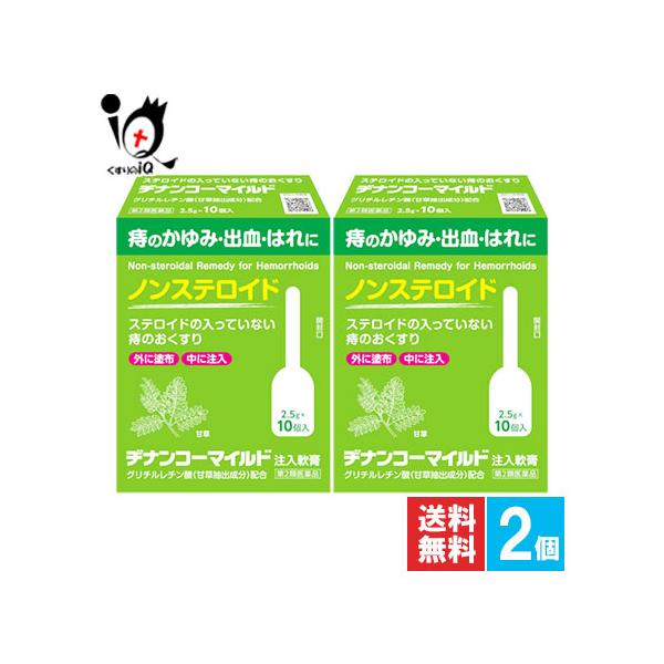【第2類医薬品】ヂナンコーマイルド 2.5g×10コ入【ムネ製薬】痔のかゆみ・出血・はれに ステロイドが入っていない痔のおくすり 痔注入軟膏●出産後の痔のケアに最適、ステロイドが入っていない痔の薬ヂナンコーマイルドはステロイドが入っていない...
