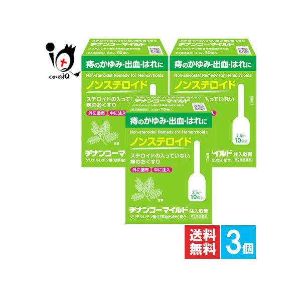 【第2類医薬品】ヂナンコーマイルド 2.5g×10コ入【ムネ製薬】痔のかゆみ・出血・はれに ステロイドが入っていない痔のおくすり 痔注入軟膏●出産後の痔のケアに最適、ステロイドが入っていない痔の薬ヂナンコーマイルドはステロイドが入っていない...