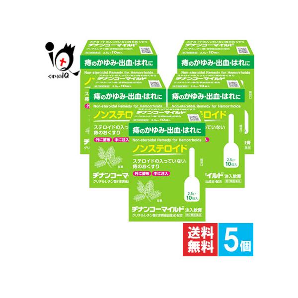 【第2類医薬品】ヂナンコーマイルド 2.5g×10コ入【ムネ製薬】痔のかゆみ・出血・はれに ステロイドが入っていない痔のおくすり 痔注入軟膏●出産後の痔のケアに最適、ステロイドが入っていない痔の薬ヂナンコーマイルドはステロイドが入っていない...