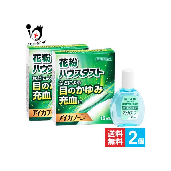 【第2類医薬品】アイカフーン 15mL【テイカ製薬】花粉やハウスダストなどによる目のかゆみ・充血に1.アイカフーンは、目のかゆみを抑える成分、充血を改善する成分、炎症を抑える成分および新陳代謝を活発にするビタミン成分を配合し、花粉やハウスダ...