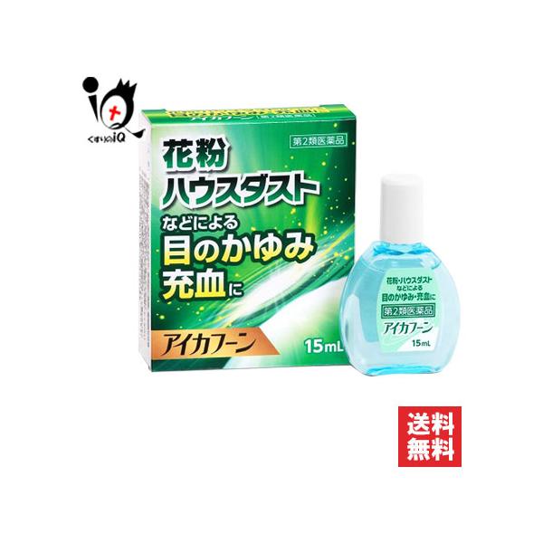 【第2類医薬品】アイカフーン 15mL【テイカ製薬】花粉やハウスダストなどによる目のかゆみ・充血に1.アイカフーンは、目のかゆみを抑える成分、充血を改善する成分、炎症を抑える成分および新陳代謝を活発にするビタミン成分を配合し、花粉やハウスダ...