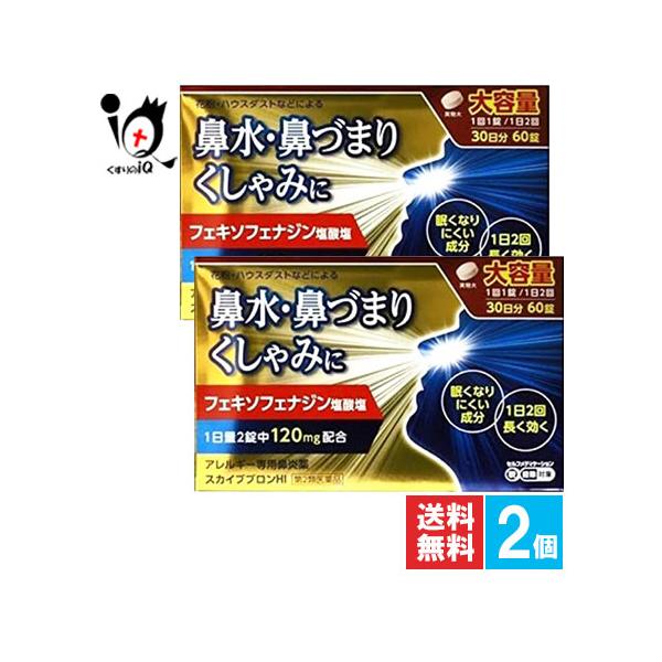 アレルギー専用鼻炎薬花粉・ハウスダストなどによる鼻みず・鼻づまり・くしゃみにくしゃみ、鼻みず、鼻づまりなどは、鼻炎や副鼻腔炎によってあらわれ、気分がすぐれないばかりか、睡眠不足や過労、集中力や注意力の低下など 日常生活も不快にします。 スカ...