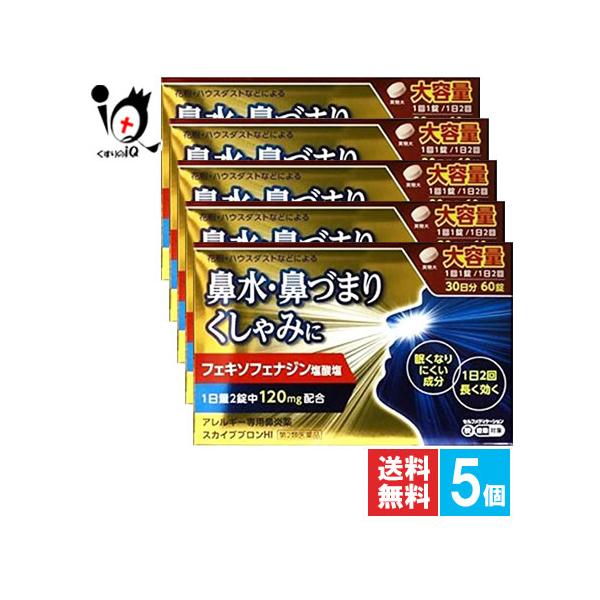 アレルギー専用鼻炎薬花粉・ハウスダストなどによる鼻みず・鼻づまり・くしゃみにくしゃみ、鼻みず、鼻づまりなどは、鼻炎や副鼻腔炎によってあらわれ、気分がすぐれないばかりか、睡眠不足や過労、集中力や注意力の低下など 日常生活も不快にします。 スカ...