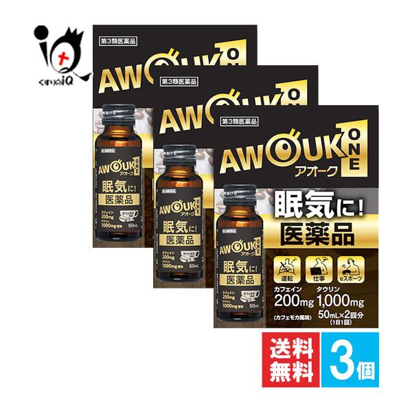 【第3類医薬品】アオーク 50mL×2本入【日野薬品工業】眠気に！医薬品の眠気防止薬カフェイン200mg タウリン1000mg配合カフェモカ風味。