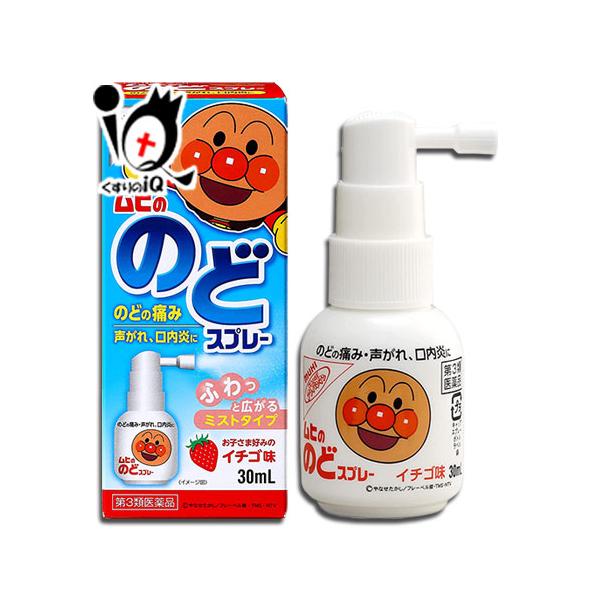 喉の痛み 薬 喉の薬 ムヒののどスプレー 30mL 第3類医薬品 池田模範堂 イチゴ味 のどの痛みに ミストタイプ 口腔咽頭薬