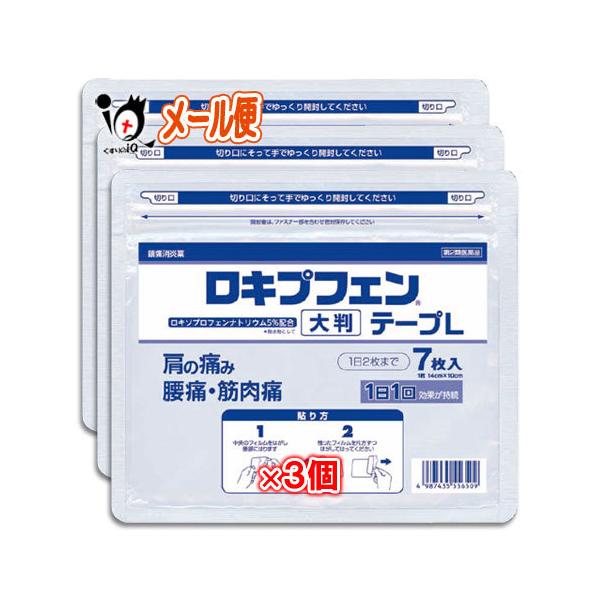 肩の痛み、腰痛・筋肉痛に！浸透して効く1日1回24時間効果が持続●鎮痛消炎効果のあるロキソプロフェンナトリウム水和物を配合。●ロキソプロフェンナトリウム水和物が皮膚から吸収され、直接痛みに効きます。●1日1回でつらい痛みの元に浸透して効く。