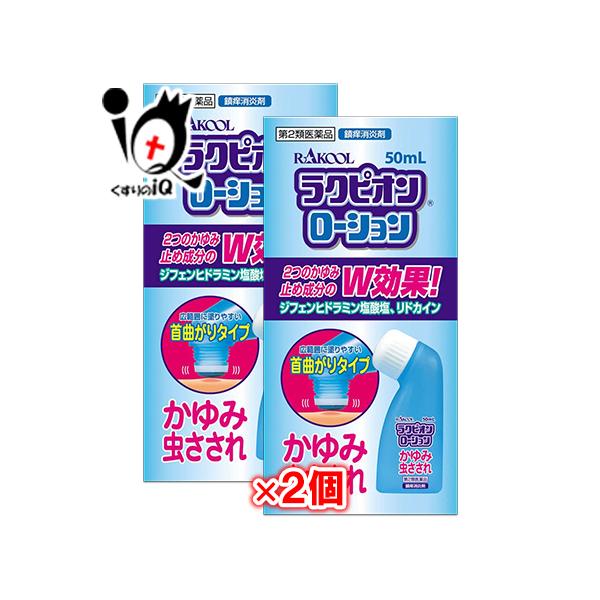 ２のかゆみ止め成分のＷ効果1.2つのかゆみ止め成分(ジフェンヒドラミン塩酸塩、リドカイン)のダブル効果2.ｌ-メントール配合でひんやりして爽快な塗りごこち3.首曲がり容器なのでどんな部位でも塗りやすい
