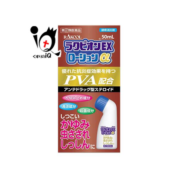 しつこいかゆみ・虫さされ、しっしんに。優れた抗炎症効果を持つPVA配合1.アンテドラッグ型ステロイドのプレドニゾロン吉草酸エステル酢酸エステル(PVA)が炎症を鎮め、かゆみを抑えます。2.ジフェンヒドラミン塩酸塩が、かゆみの元となるヒスタミ...